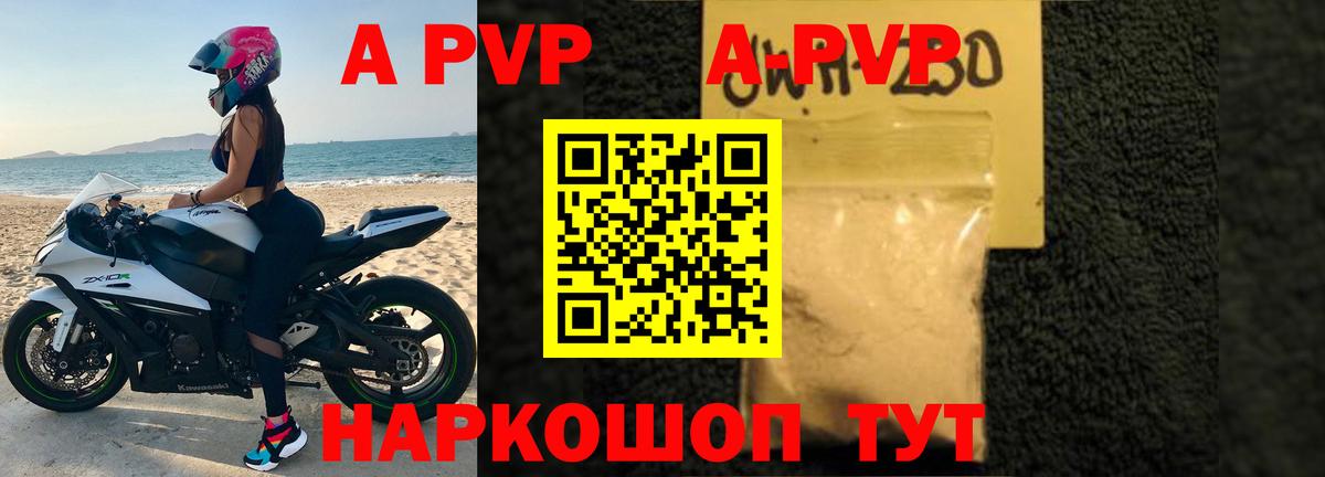 Скопин  APVP Crystall  Alpha PVP крисы CK  Alpha PVP  Вход с VPN 