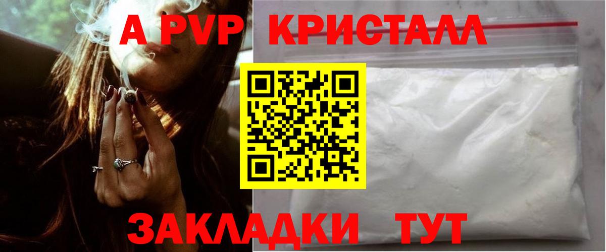 Alfa_PVP VHQ Скопин