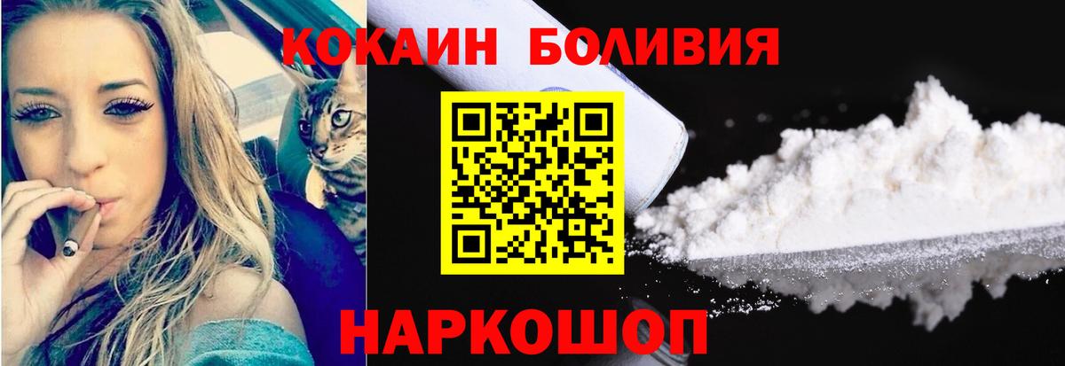 Cocaine FishScale Скопин