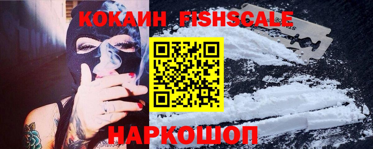 КОКАИН VHQ  Вход с VPN  Скопин  Кокаин Колумбийский 