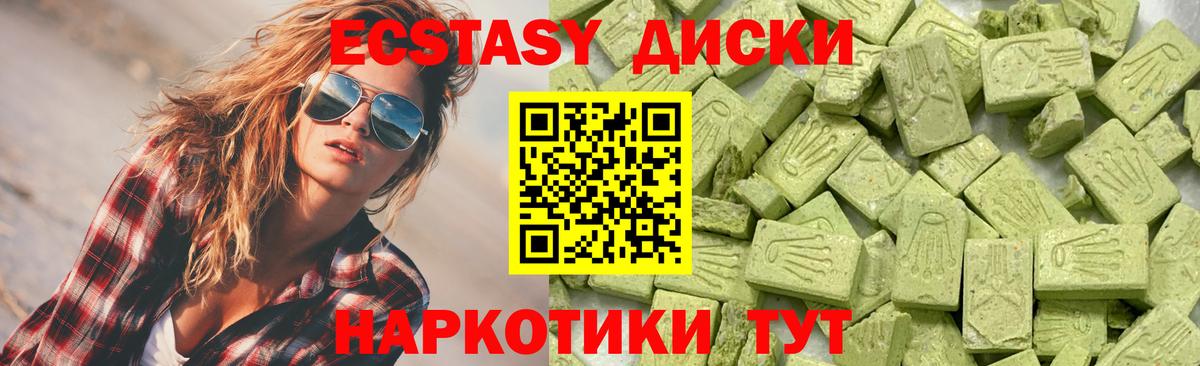ЭКСТАЗИ 250 мг  Вход с VPN  Скопин  где найти наркотики  ЭКСТАЗИ 280 MDMA  Экстази 