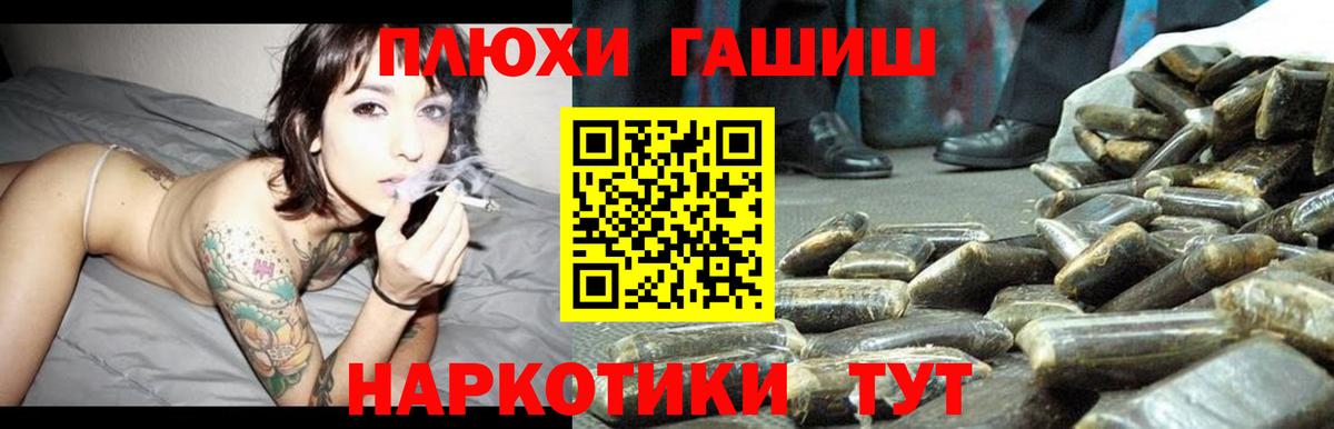 Гашиш Premium  Вход с VPN  ГАШИШ hashish  Скопин 