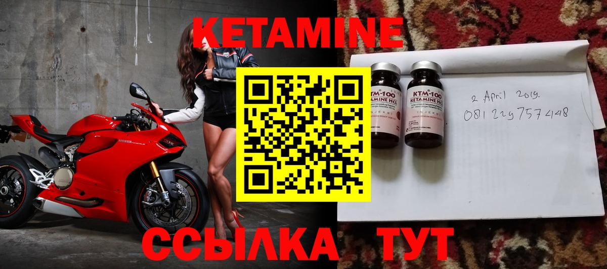 КЕТАМИН ketamine  Вход с VPN  Скопин  КЕТАМИН VHQ 