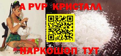 а пвп мука Севастополь