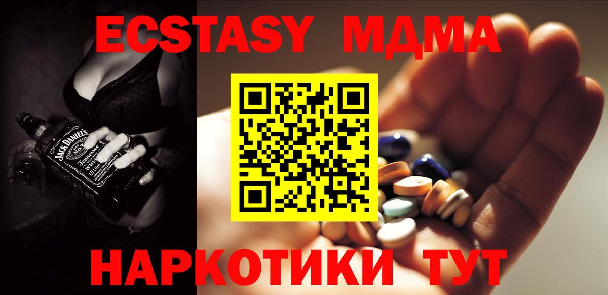 MDMA VHQ  Вход с VPN  Скопин 
