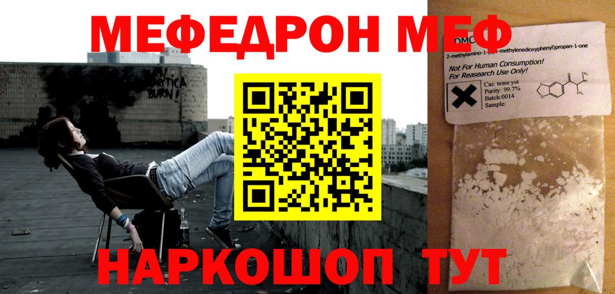 Скопин  МЕФ VHQ  МЕФ  купить закладку  МЕФ мяу мяу  Вход с VPN 