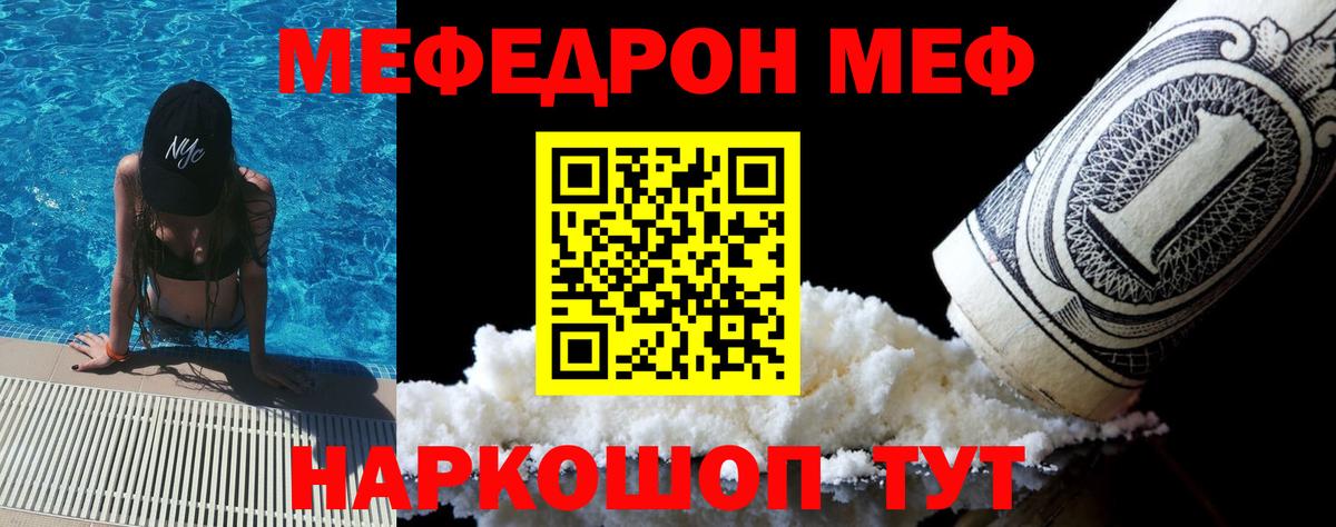 МЕФ мука Скопин