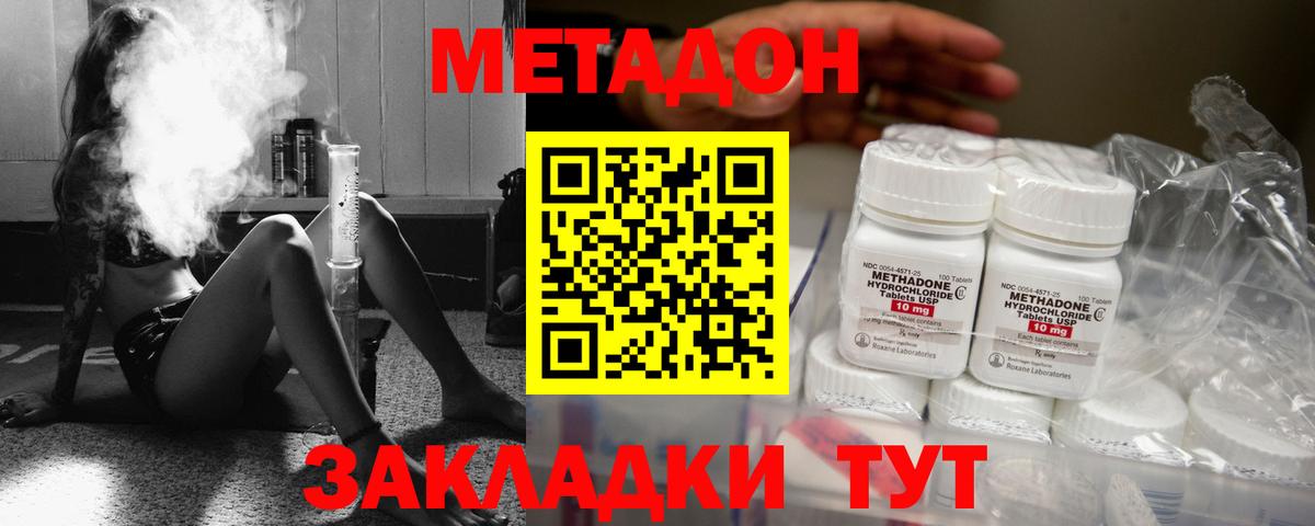 Скопин  Метадон кристалл  Метадон VHQ  Вход с VPN 