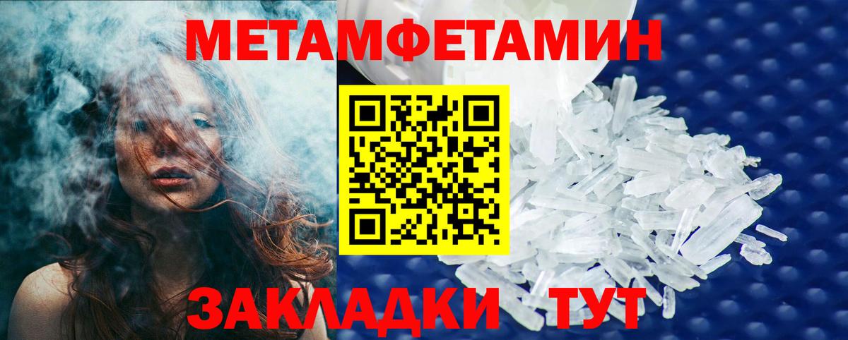 Первитин кристалл  Вход с VPN  Скопин 