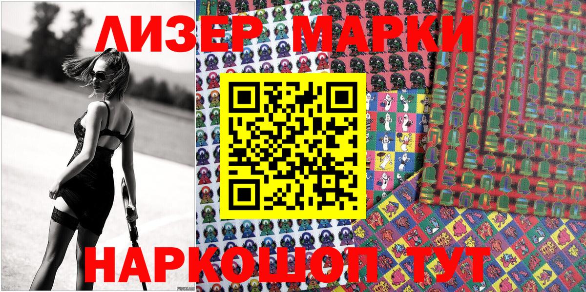 Марки 25I-NBOMe 1,8мг Скопин