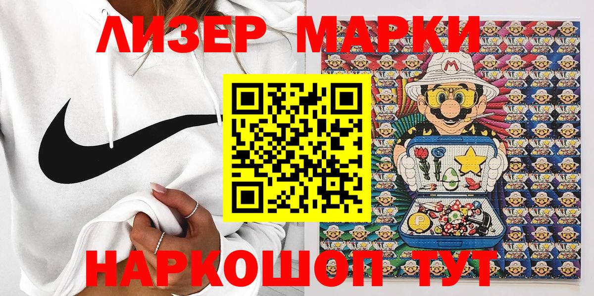 Скопин  Марки 25I-NBOMe 1500мкг  где купить   Вход с VPN 