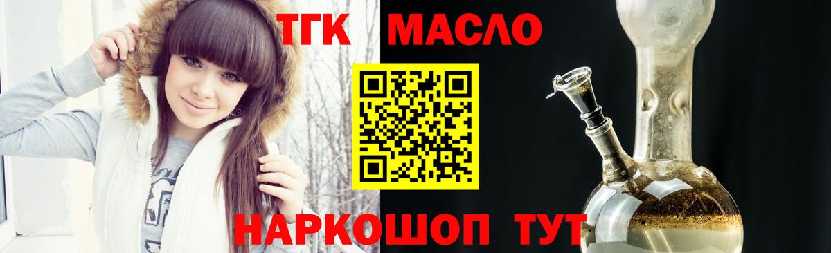 Дистиллят ТГК концентрат  ТГК вейп с тгк  купить наркотики сайты  Скопин  Вход с VPN 